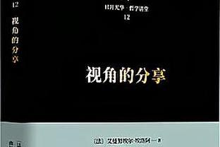 申京：今天我们打得不够努力 最后时刻我们很幸运